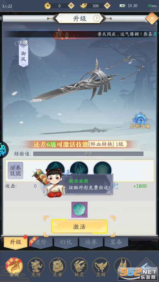 九州八荒录0.1折扣版截图1