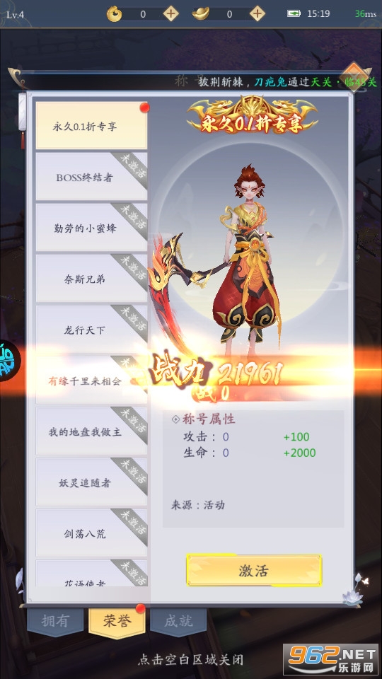 九州八荒录0.1折扣版截图5