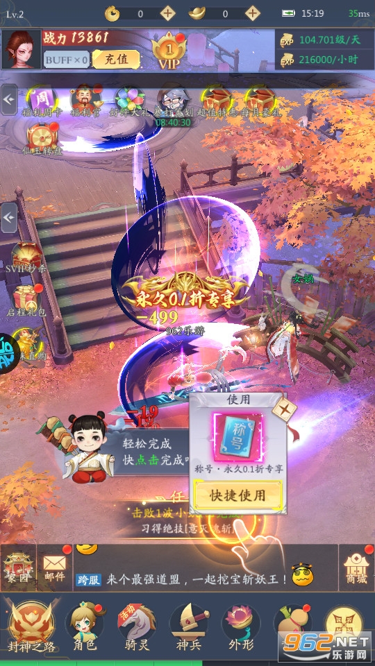 九州八荒录0.1折扣版截图4