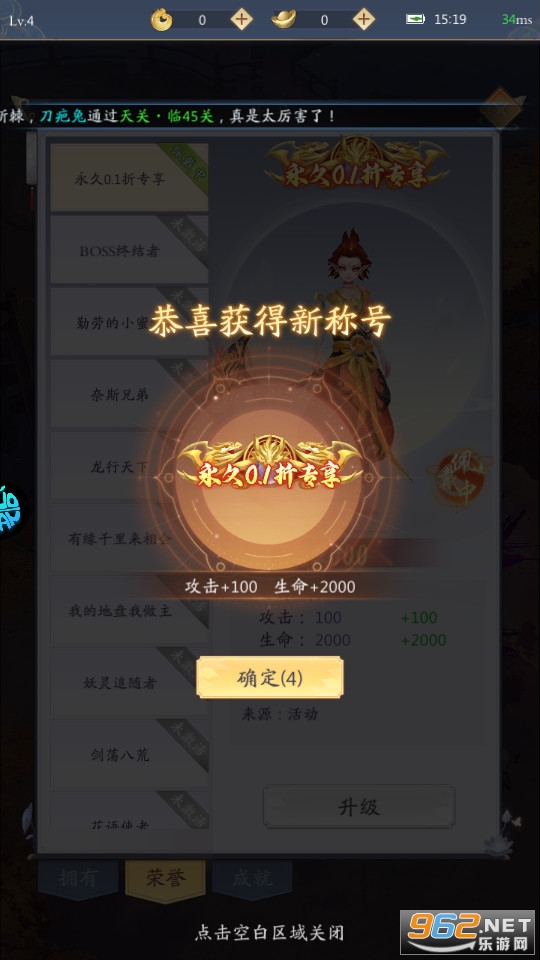 九州八荒录0.1折扣版截图6