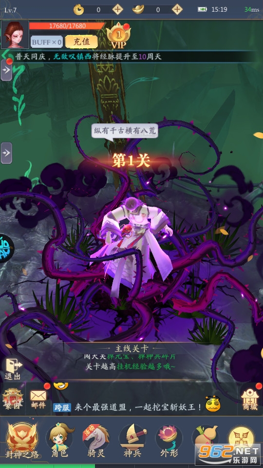 九州八荒录0.1折扣版截图7