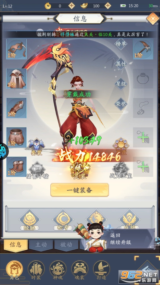 九州八荒录0.1折扣版截图8