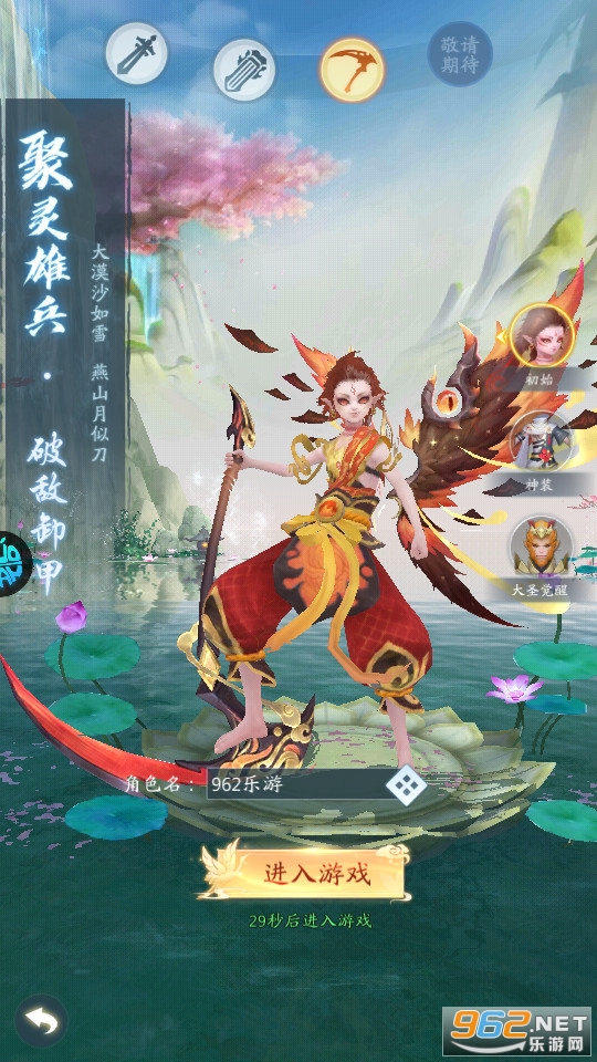 九州八荒录0.1折扣版截图12