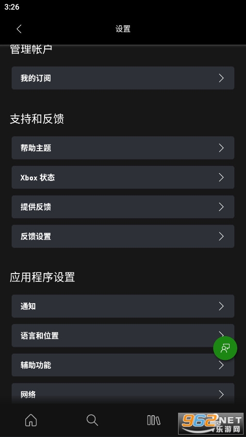 Xbox Game Pass(XGP)安卓版截图0