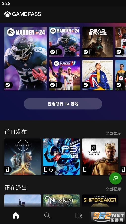 Xbox Game Pass(XGP)安卓版截图2