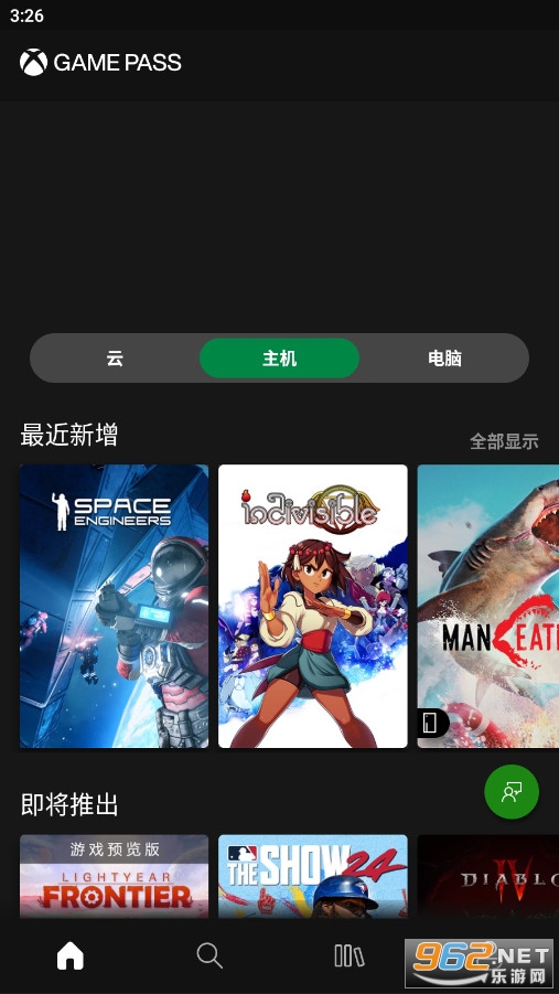 Xbox Game Pass(XGP)安卓版截图3