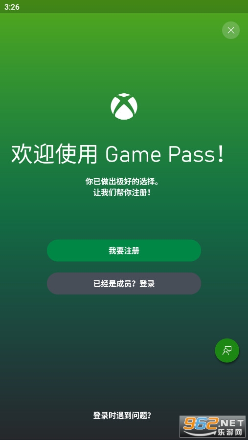 Xbox Game Pass(XGP)安卓版截图4