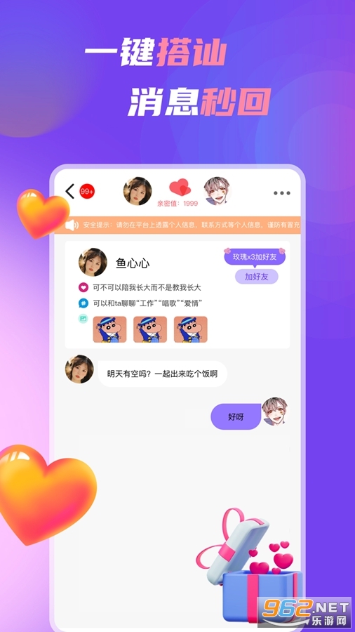 �����Ļ�appv1.8.1��ͼ2