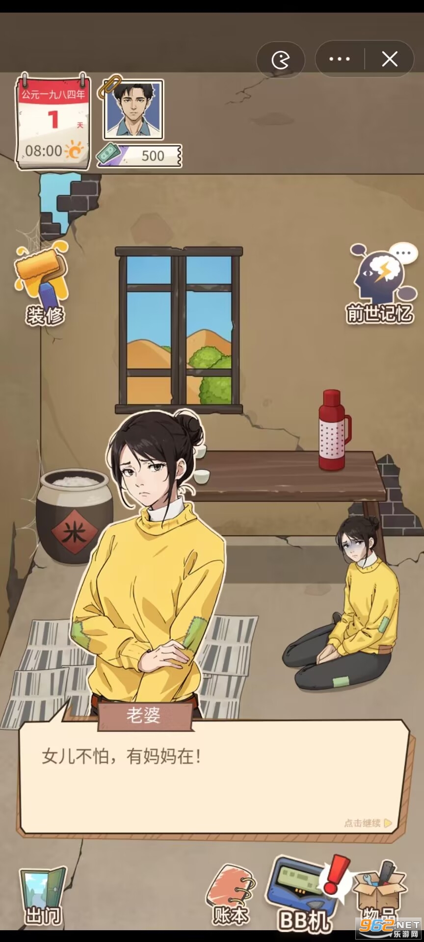 开局一个亿免广告截图2