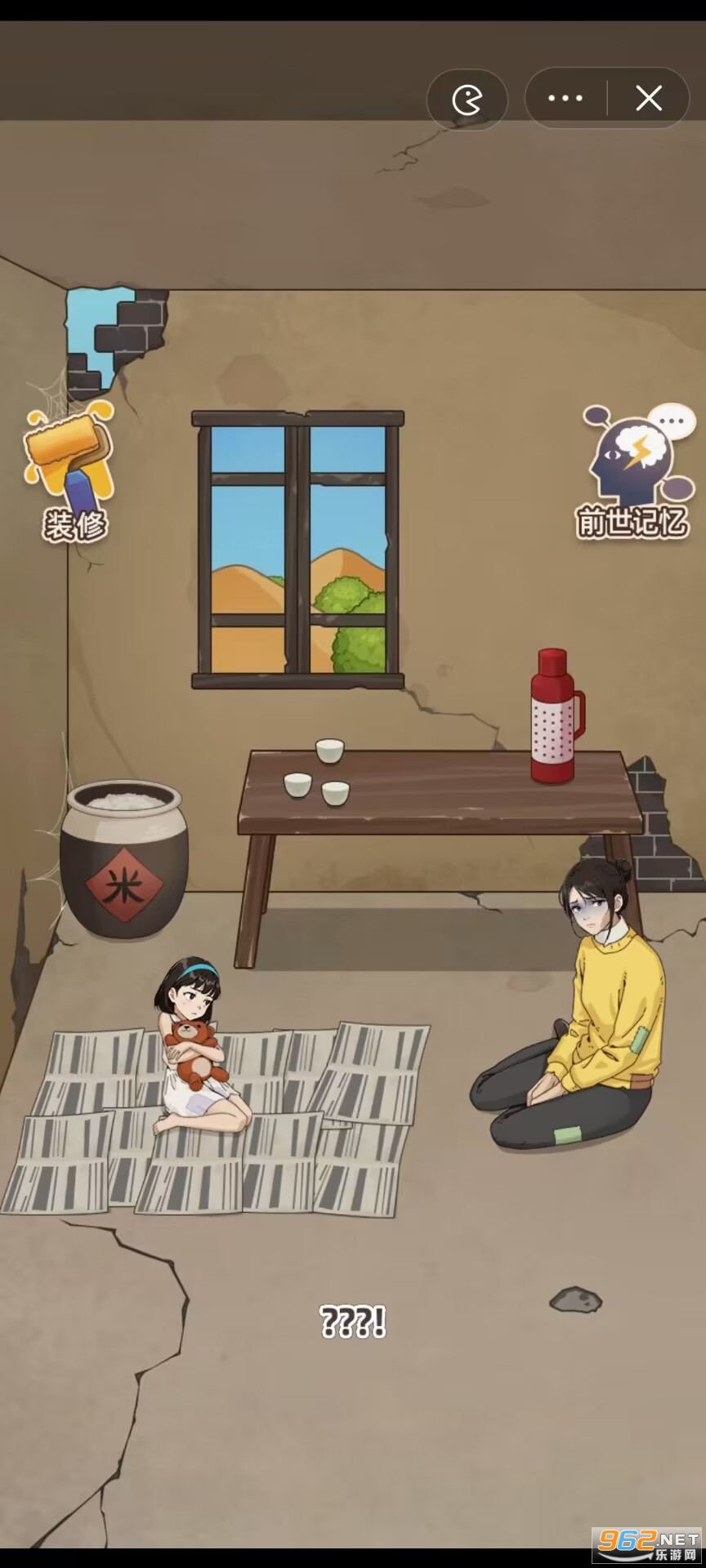 开局一个亿免广告截图1