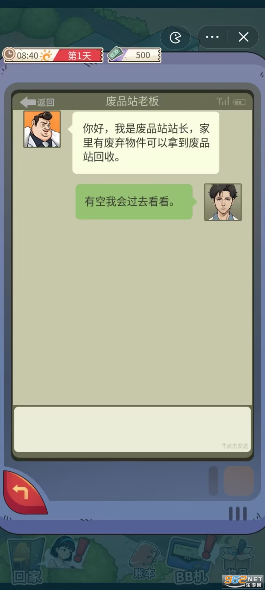 开局一个亿免广告截图3