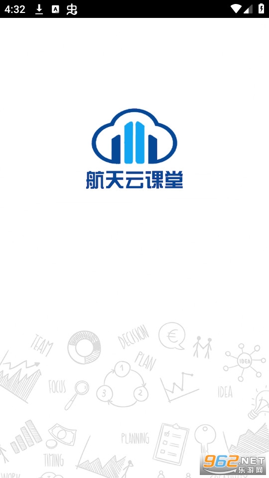 航天云课堂app截图5