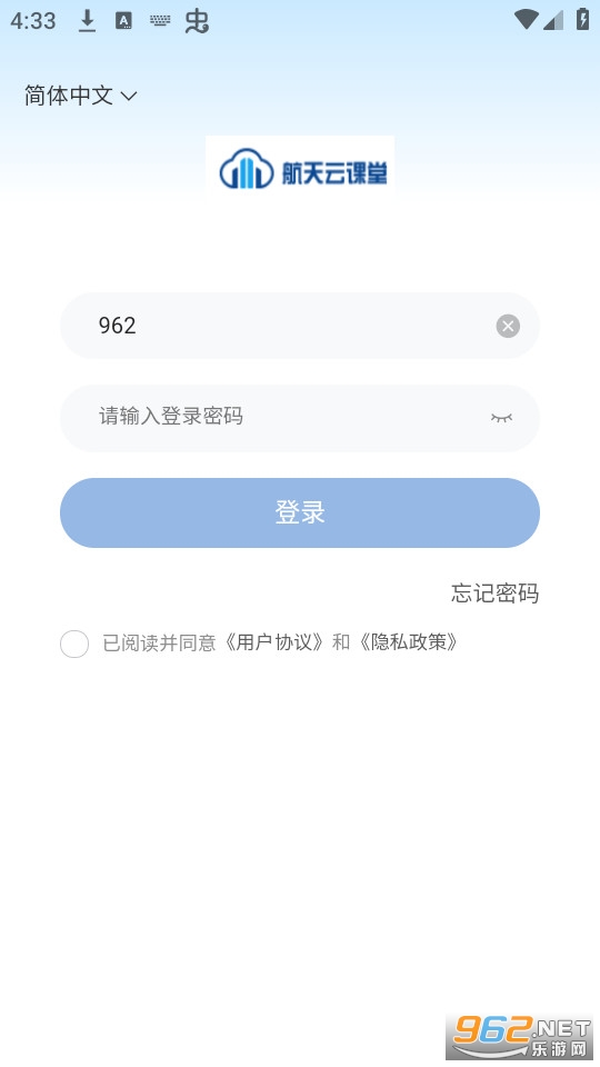 航天云课堂app截图2