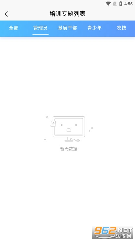����ũ������appv1.2.1 ���°��ͼ5