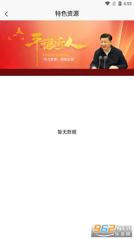 ����ũ������appv1.2.1 ���°��ͼ4
