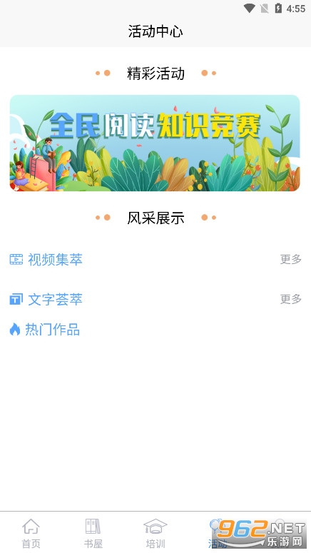 ����ũ������appv1.2.1 ���°��ͼ3