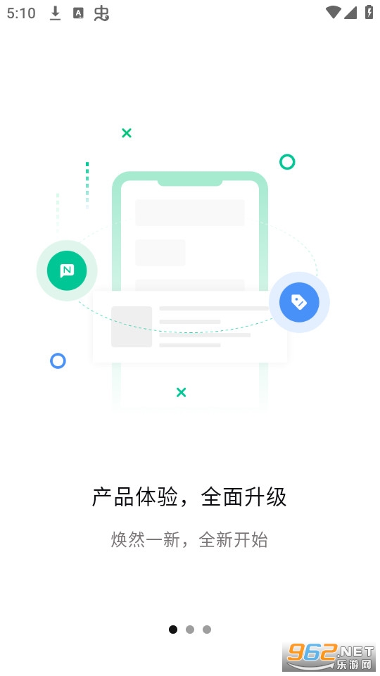 文通云学生端截图5