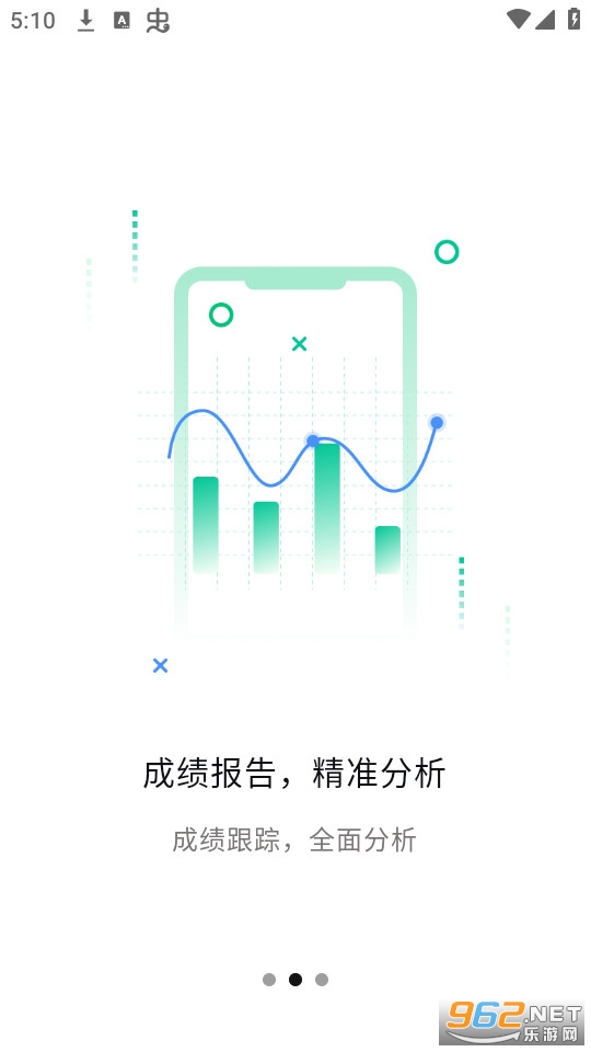文通云学生端截图4