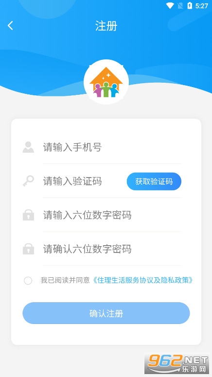 住理生活app官方最新版截图2