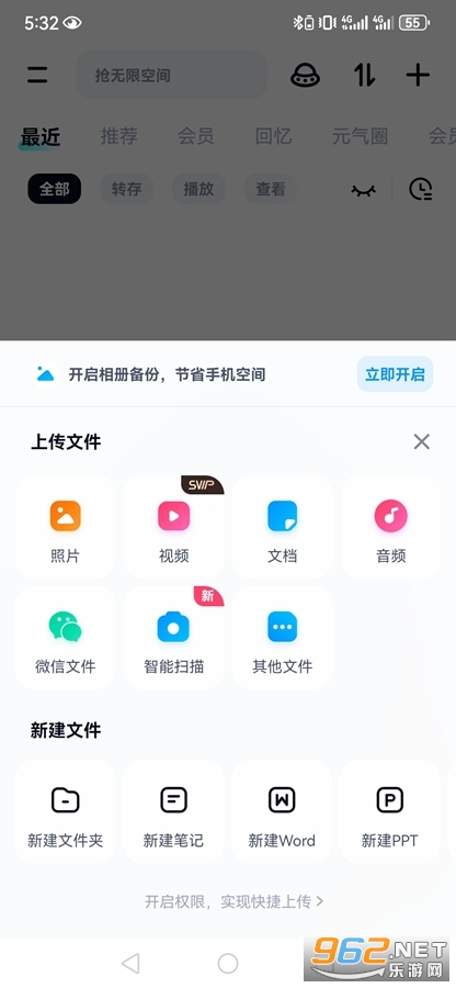 �ٶ�����app��ͼ2