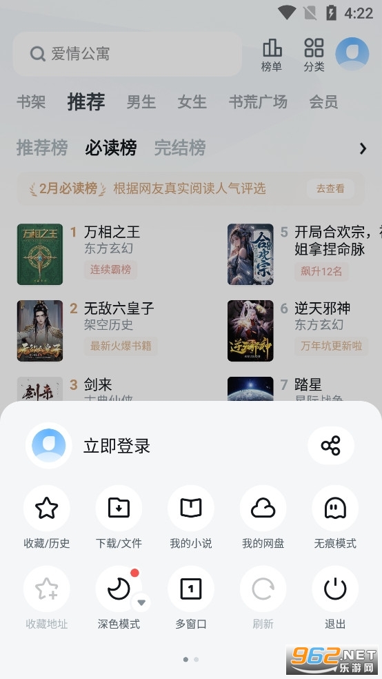 UC��������ٰ�v18.7.6.1457��ͼ3