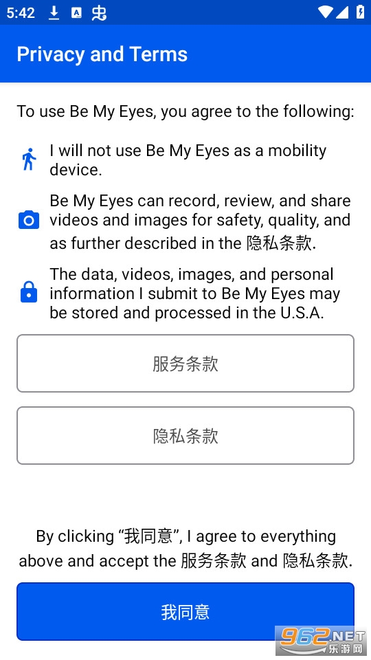bemyeyes安卓官方截图0