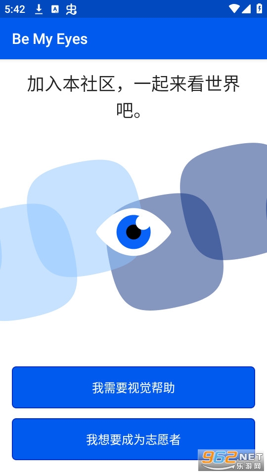 bemyeyes安卓官方截图4