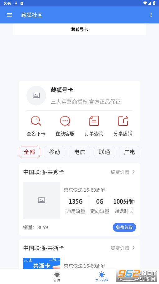 �غ�����app��ͼ2
