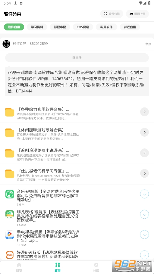 ����������ٷ���v2.0.4 ���°��ͼ2
