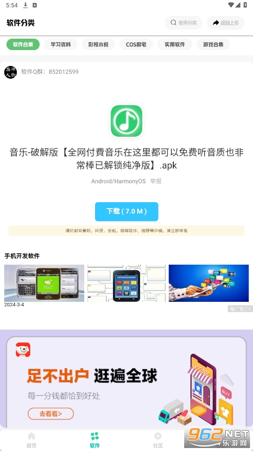 ����������ٷ���v2.0.4 ���°��ͼ3