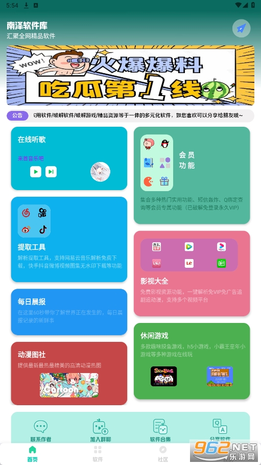����������ٷ���v2.0.4 ���°��ͼ4
