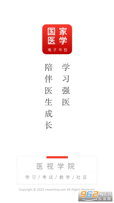 ҽѧ�������app�ٷ���v3.4.63 ���°汾��ͼ3