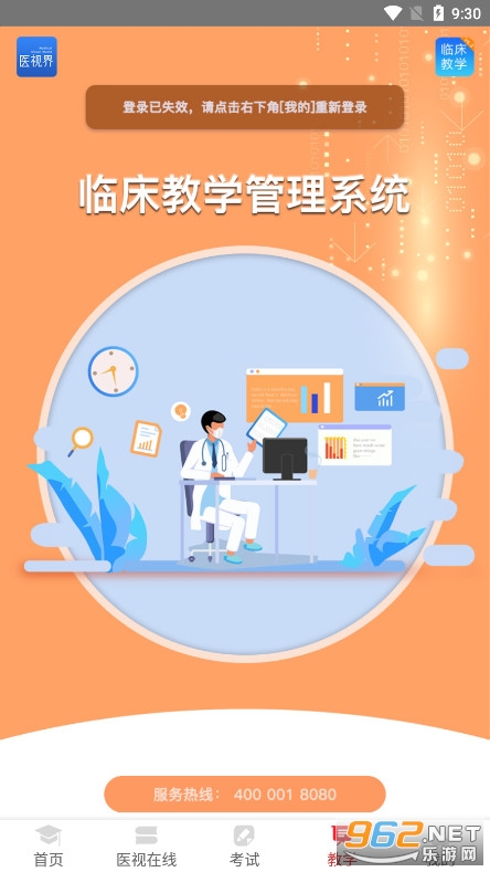 ҽѧ�������app�ٷ���v3.4.63 ���°汾��ͼ7