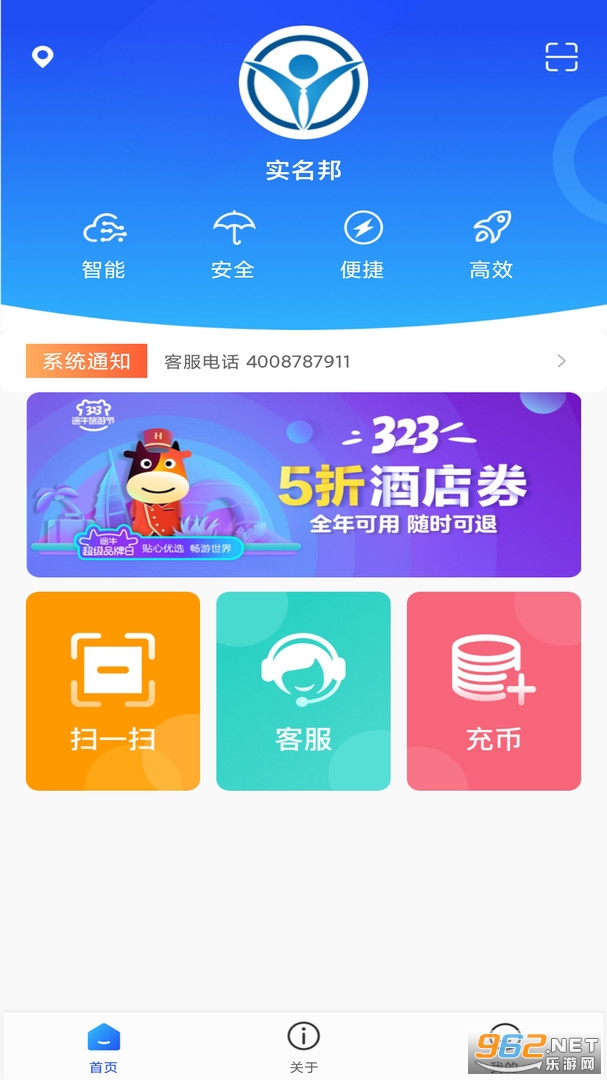 ʵ����ʵ����֤app����v2.0.1��ͼ3