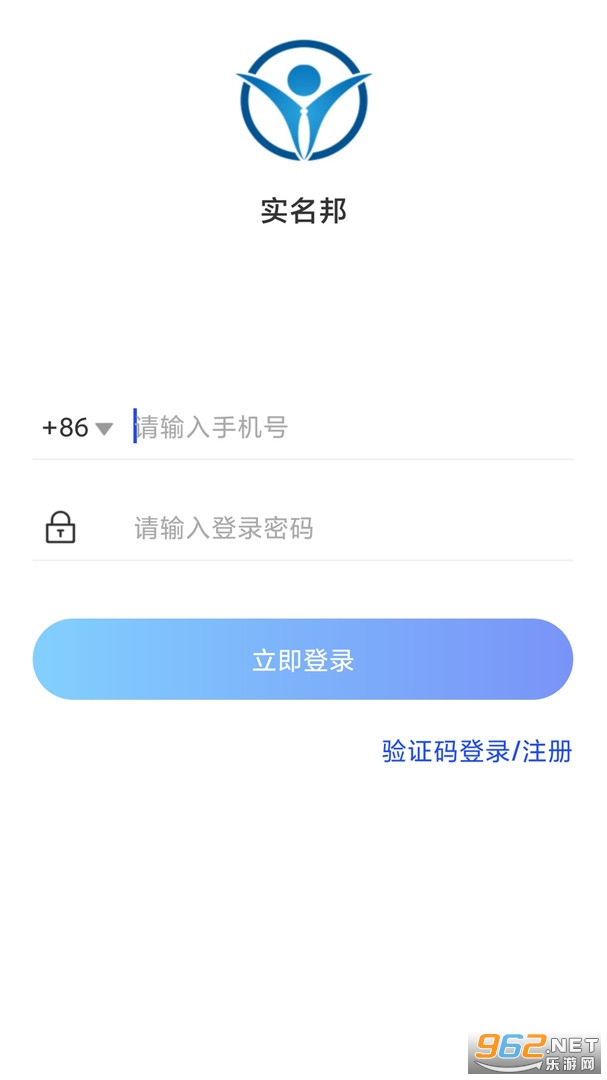 ʵ����ʵ����֤app����v2.0.1��ͼ2