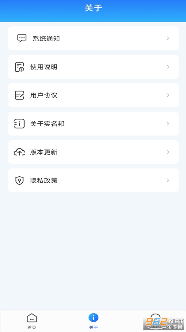 ʵ����ʵ����֤app����v2.0.1��ͼ1
