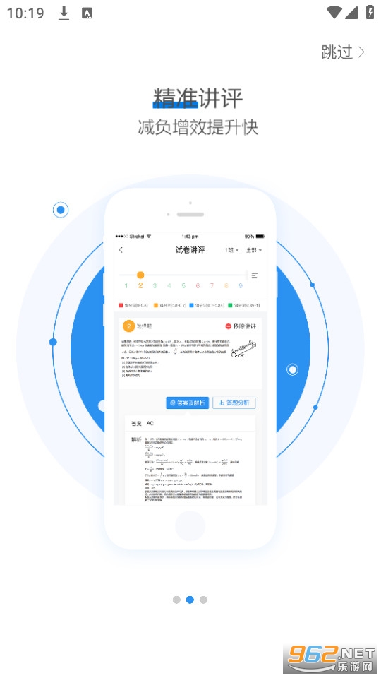 ��ѧ��v1.6.2 (��ѧ��ƽ̨)��ͼ4