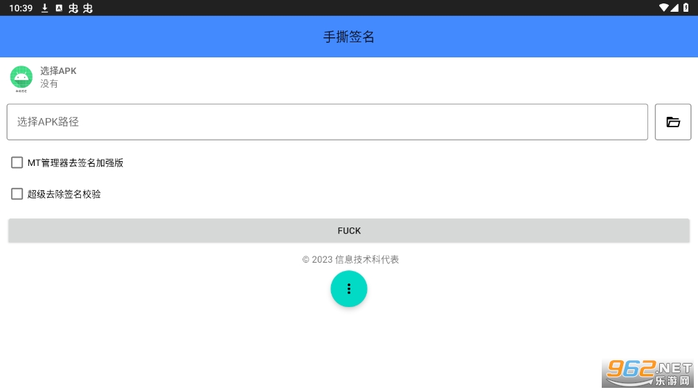 ��˺ǩ��app��ͼ2