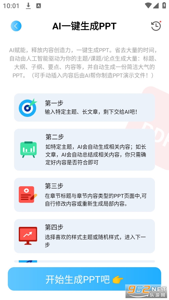 aippt���v1.0.0 (aippt�Զ����ɹ���)��ͼ0