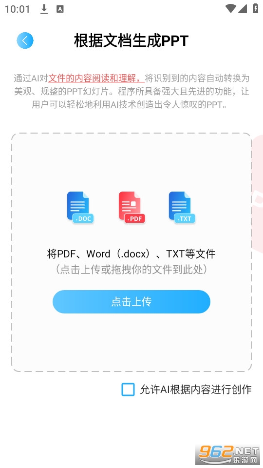 aippt���v1.0.0 (aippt�Զ����ɹ���)��ͼ1