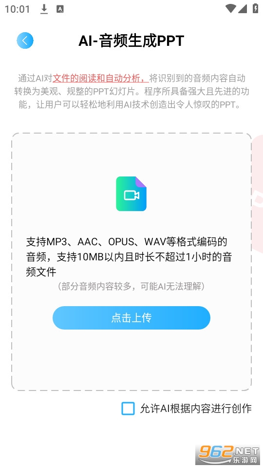 aippt���v1.0.0 (aippt�Զ����ɹ���)��ͼ3