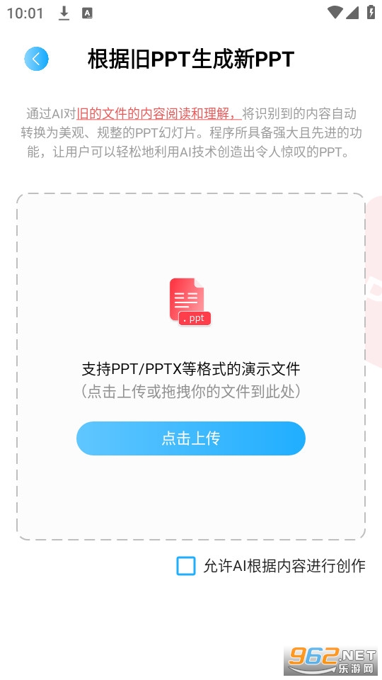 aippt���v1.0.0 (aippt�Զ����ɹ���)��ͼ2