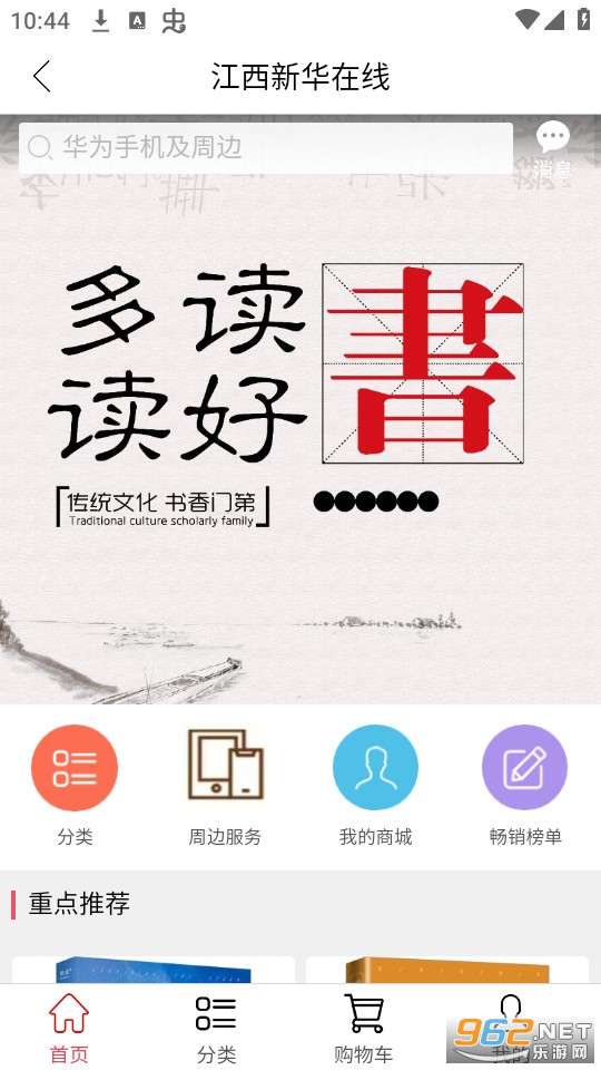 ��۶����app v1.0.4��ͼ3