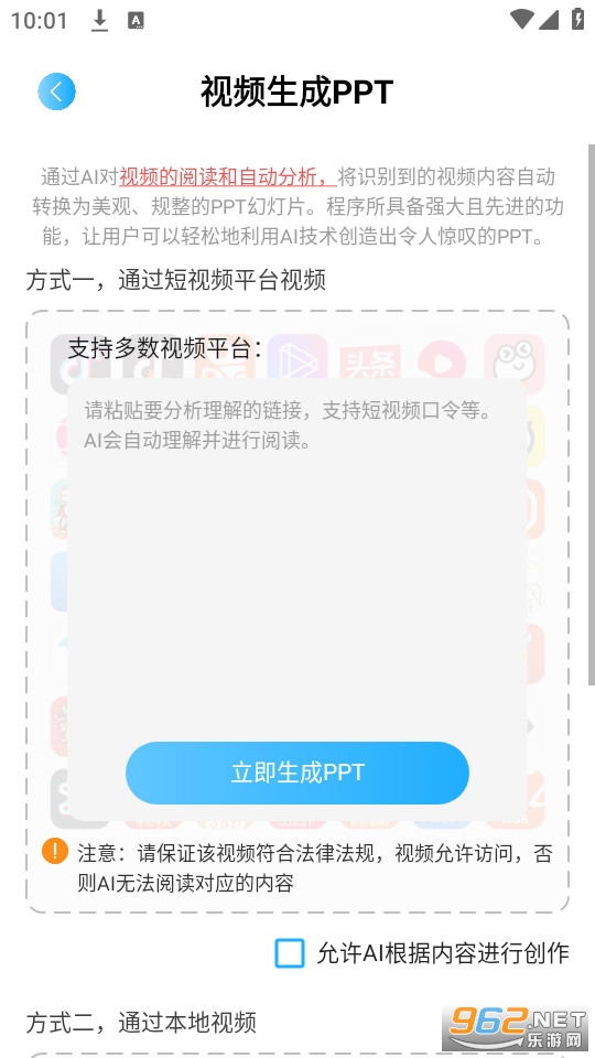 aippt���v1.0.0 (aippt�Զ����ɹ���)��ͼ4