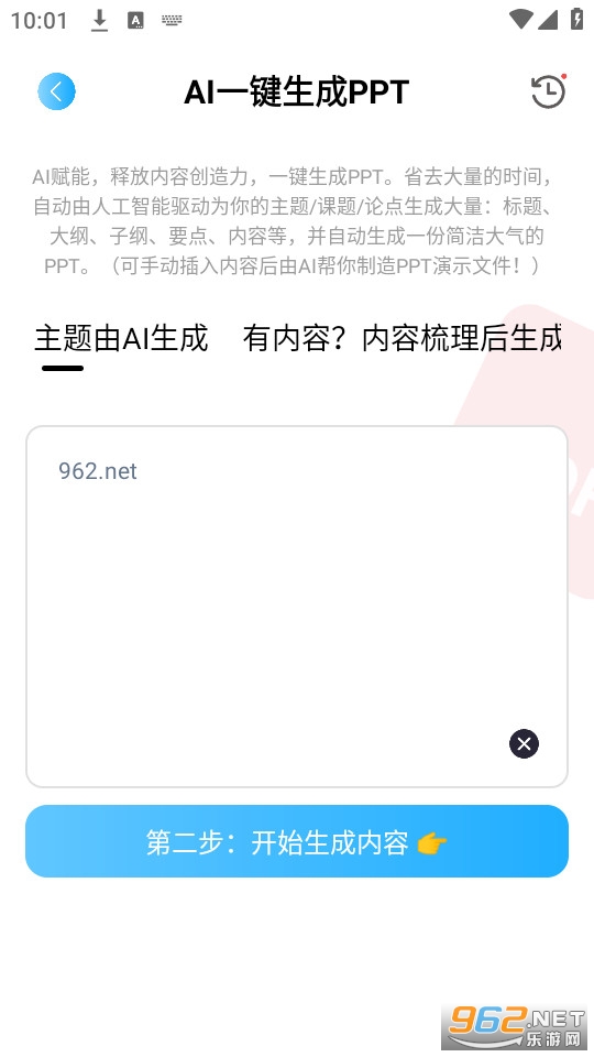 aippt���v1.0.0 (aippt�Զ����ɹ���)��ͼ5