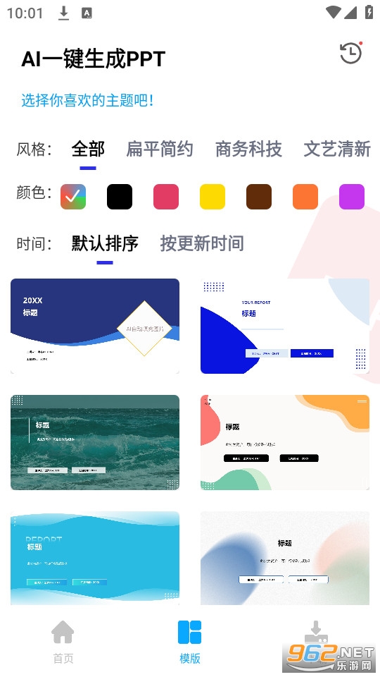 aippt���v1.0.0 (aippt�Զ����ɹ���)��ͼ7