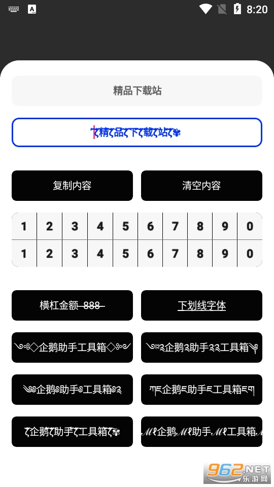 ��칤�������°�v5.2 ��ѻ�����Ű��ͼ3
