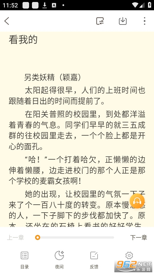 Ұ��TXT����Ķ�С˵��װ v1.3.3��ͼ5