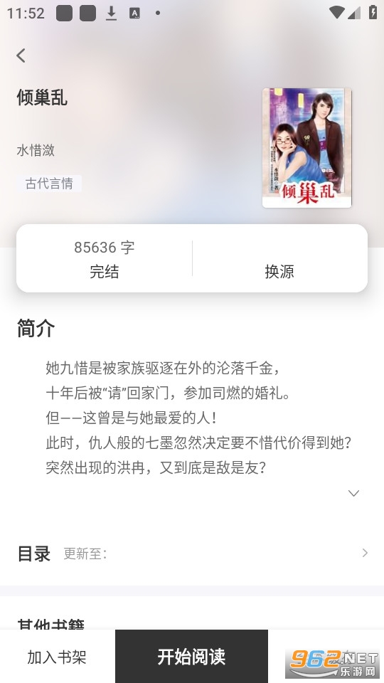 Ұ��TXT����Ķ�С˵��װ v1.3.3��ͼ4