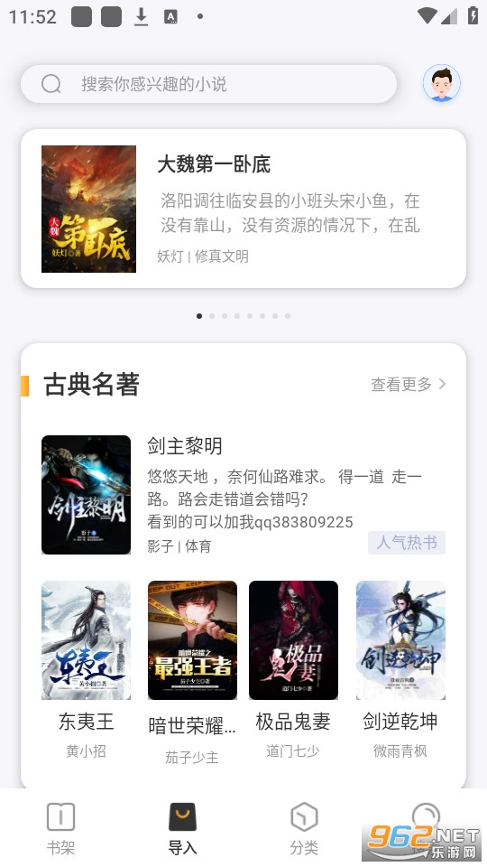 Ұ��TXT����Ķ�С˵��װ v1.3.3��ͼ9